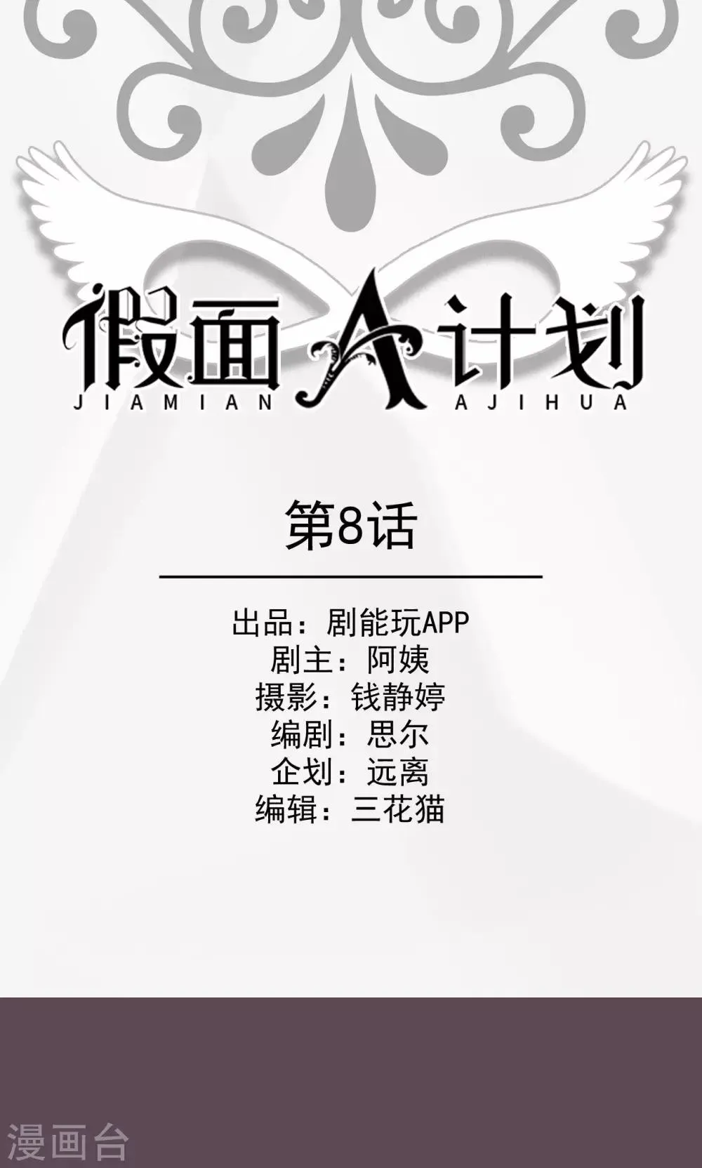 第8话 第1页