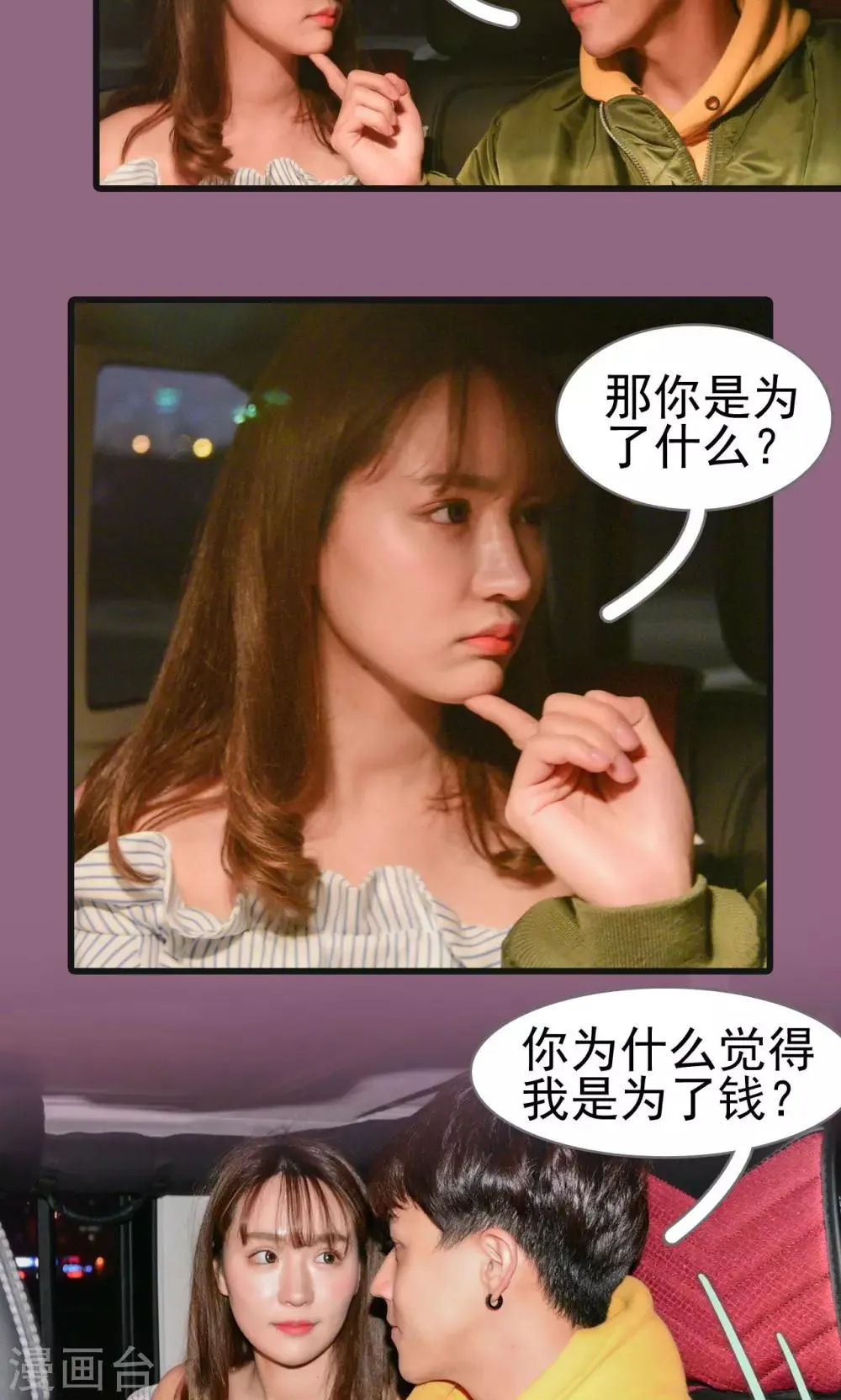 第8话 第7页