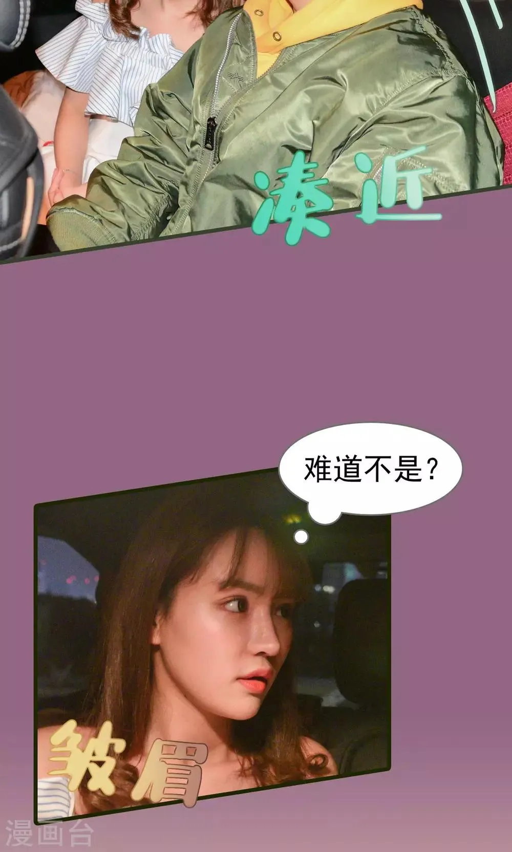 第8话 第8页