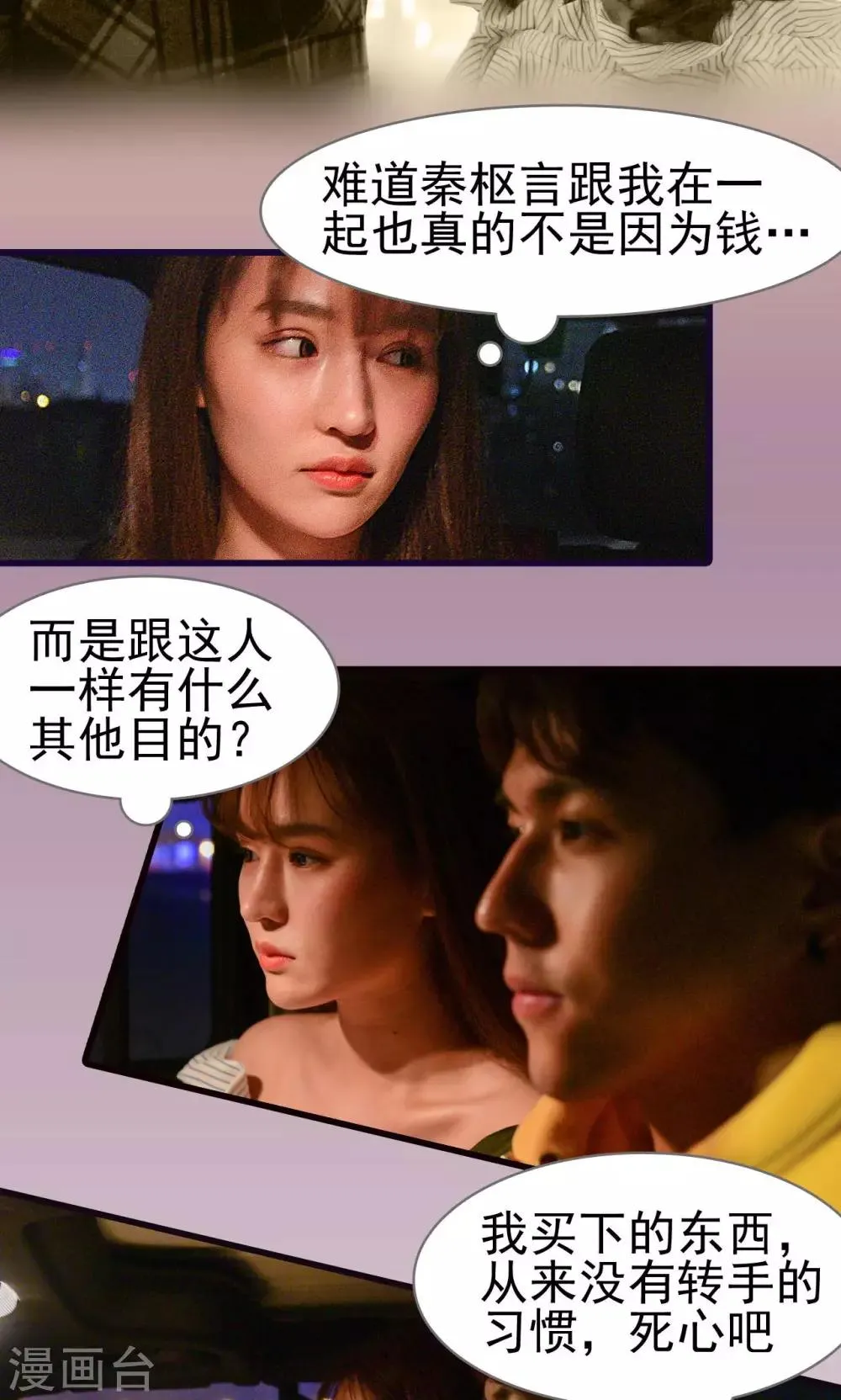 第8话 第10页