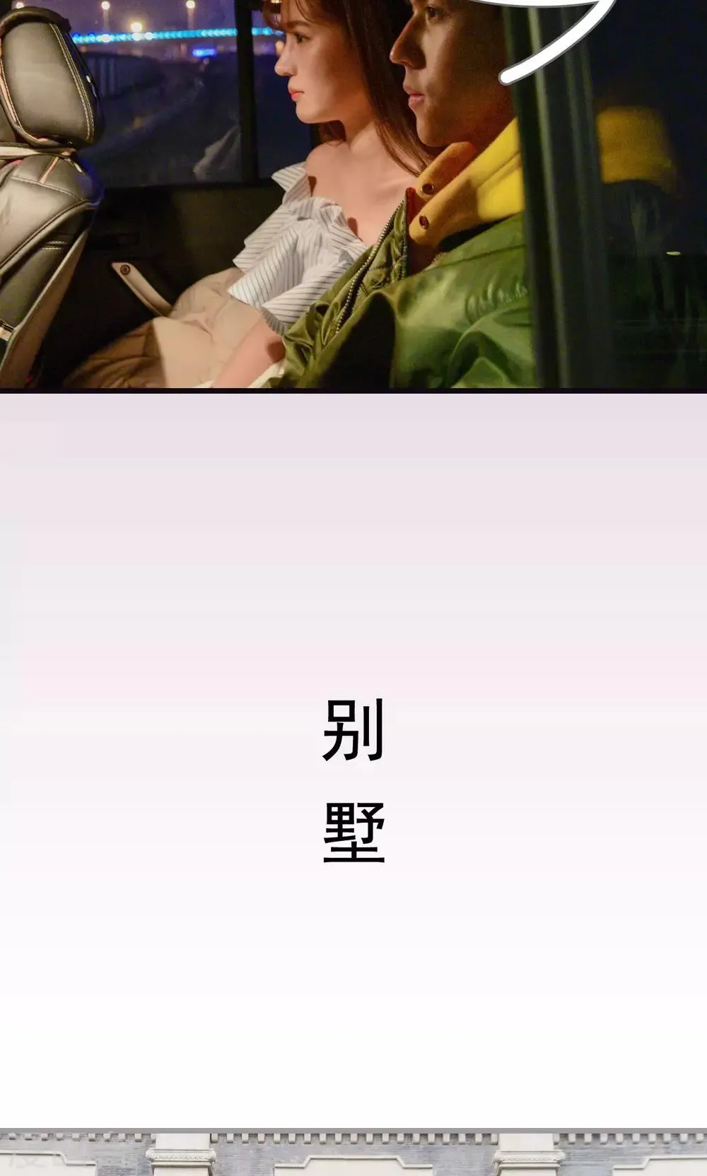 第8话 第11页