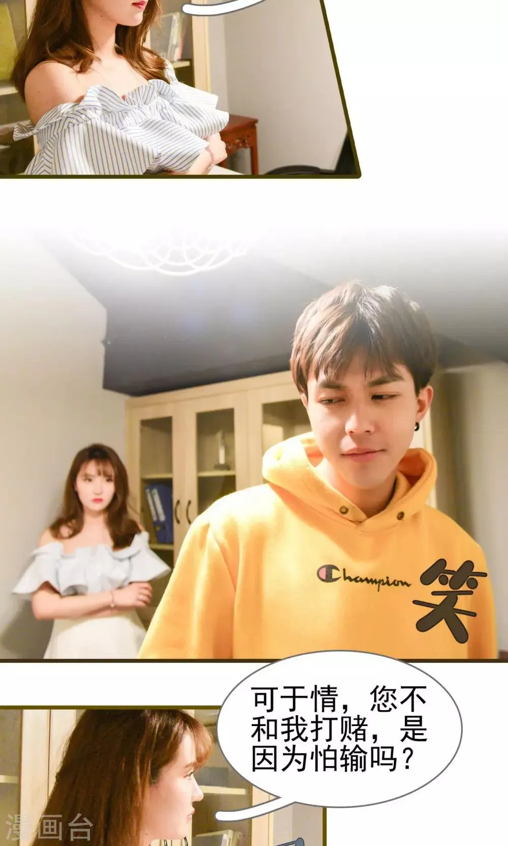 第11话 第3页