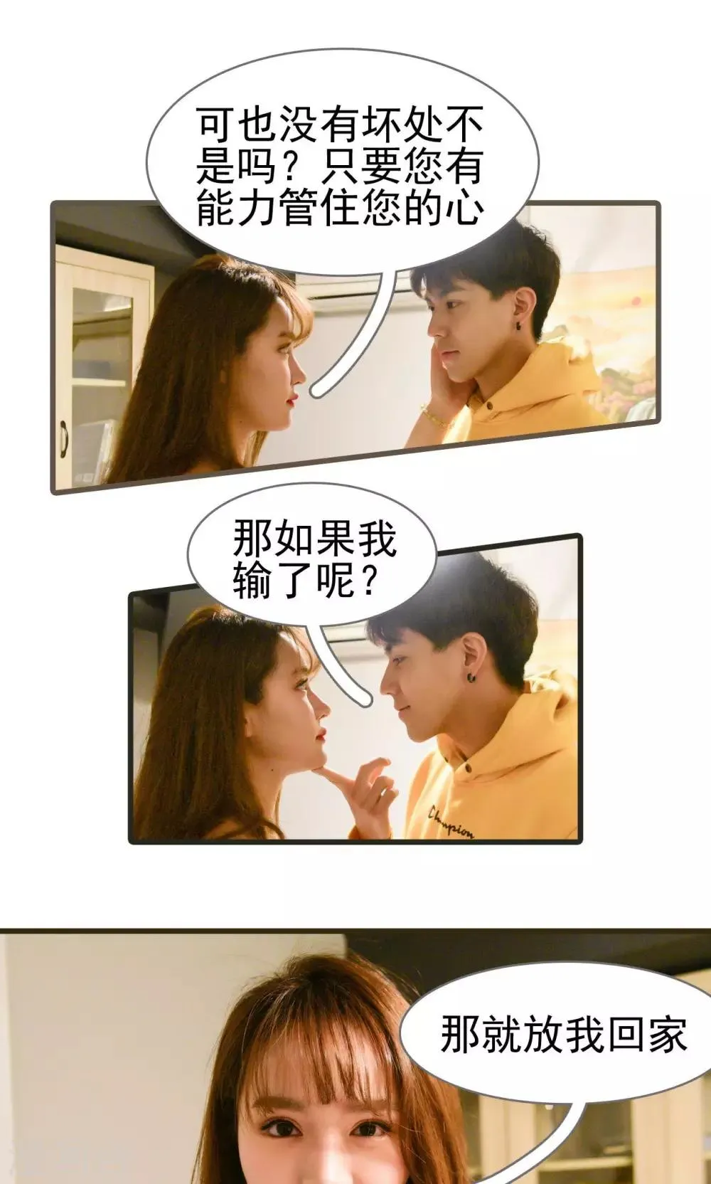 第11话 第7页
