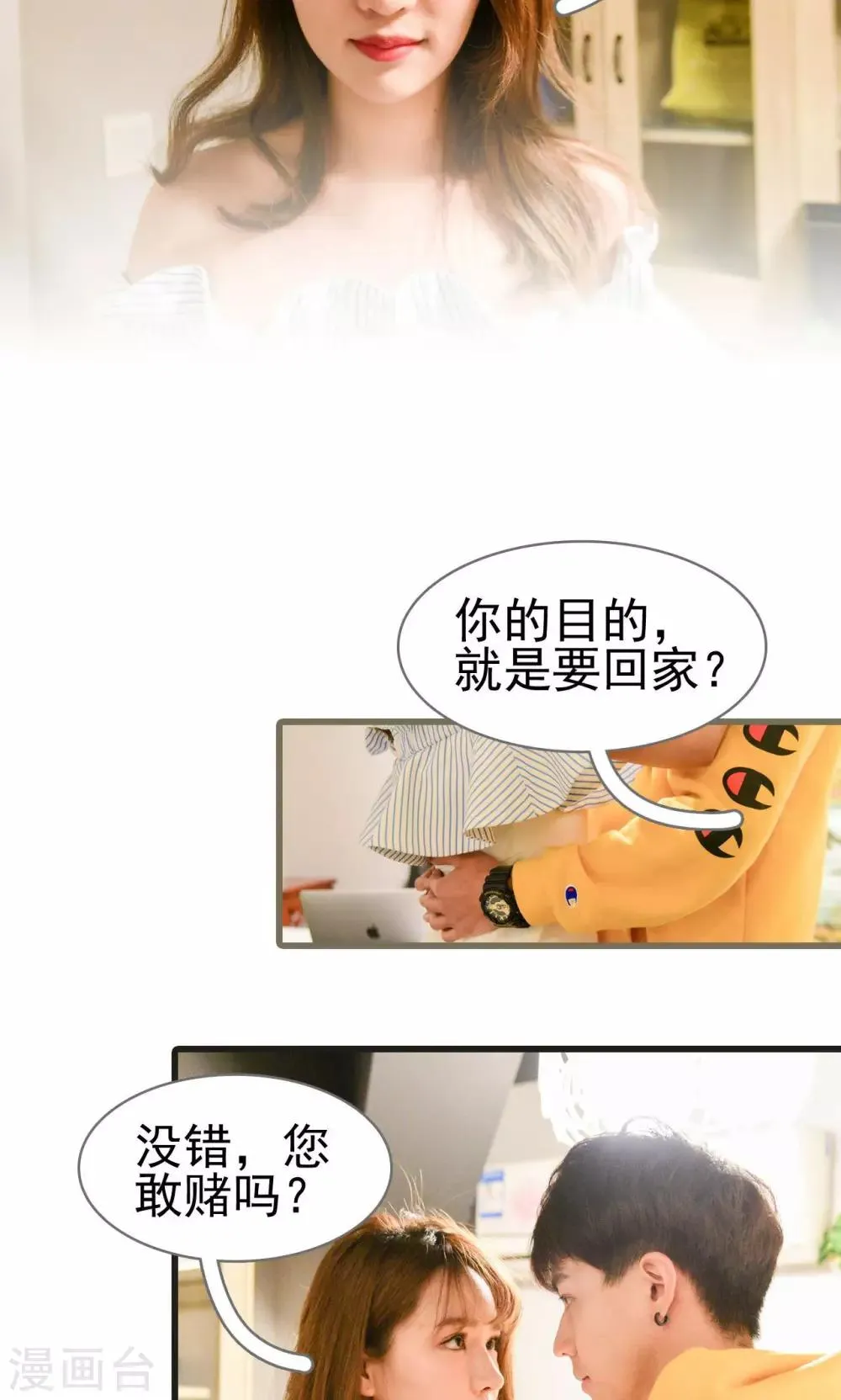 第11话 第8页
