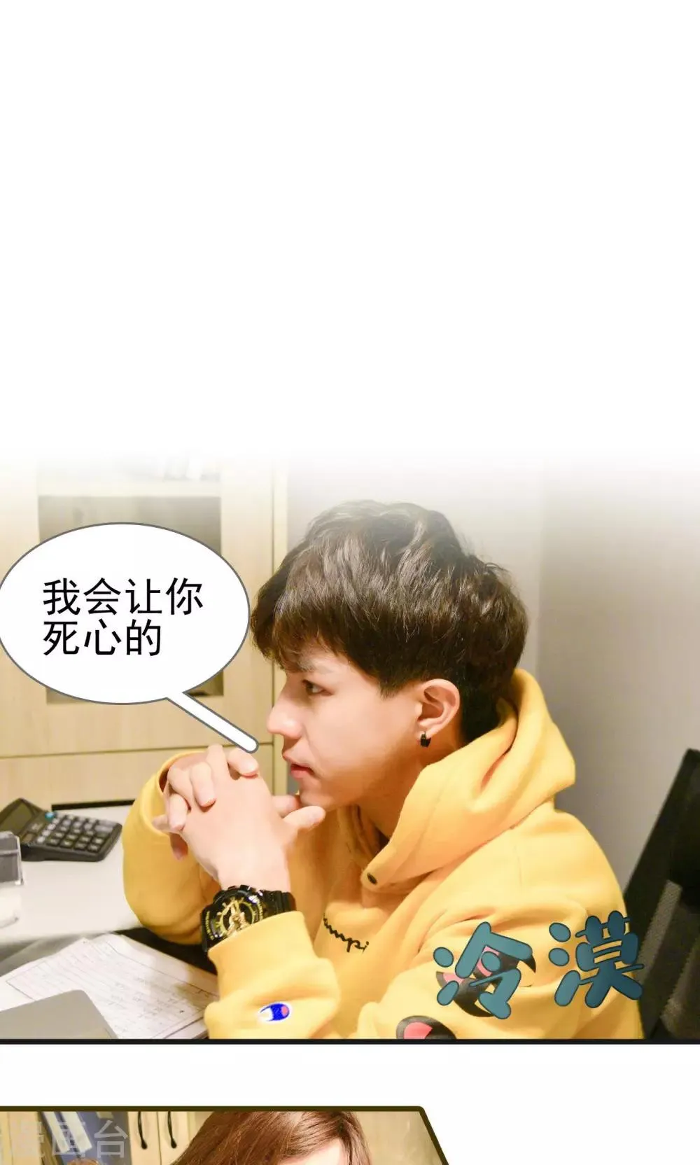 第11话 第11页
