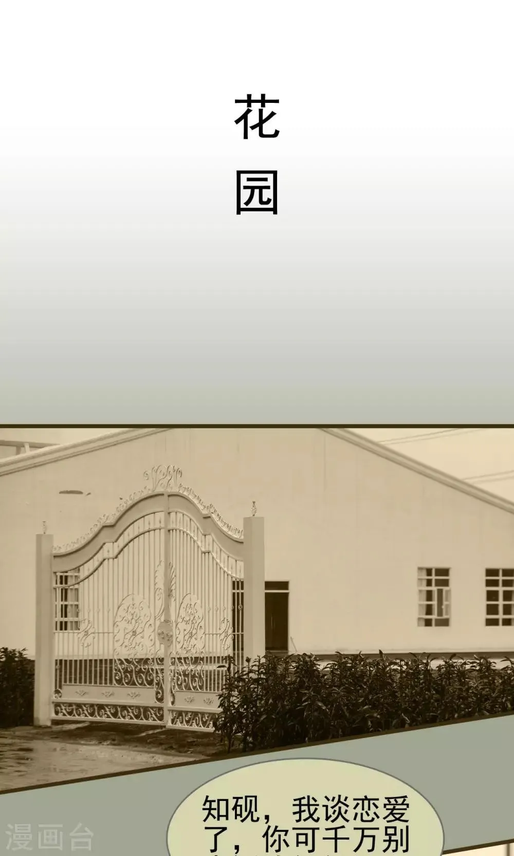 第11话 第16页