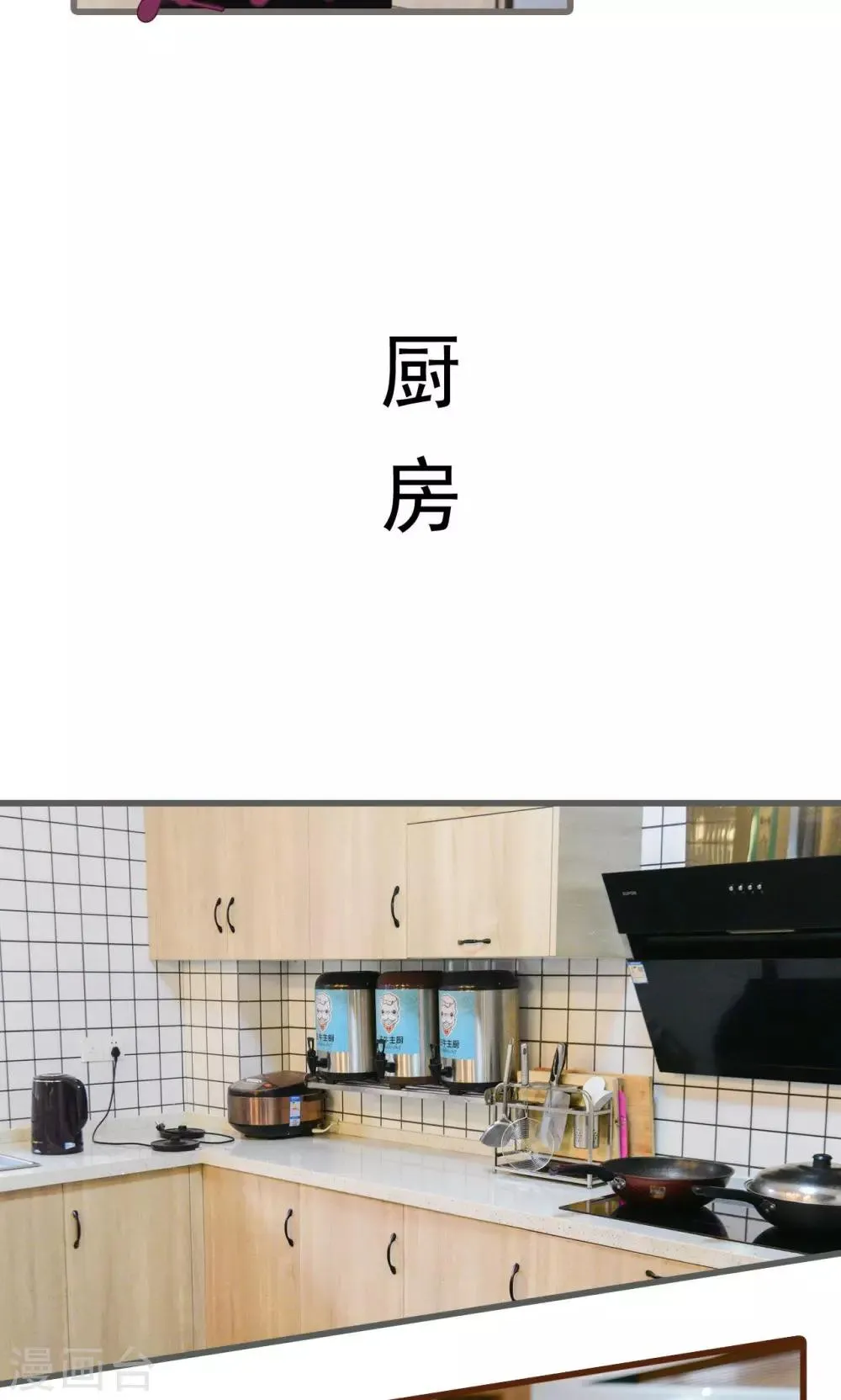 第12话 第8页