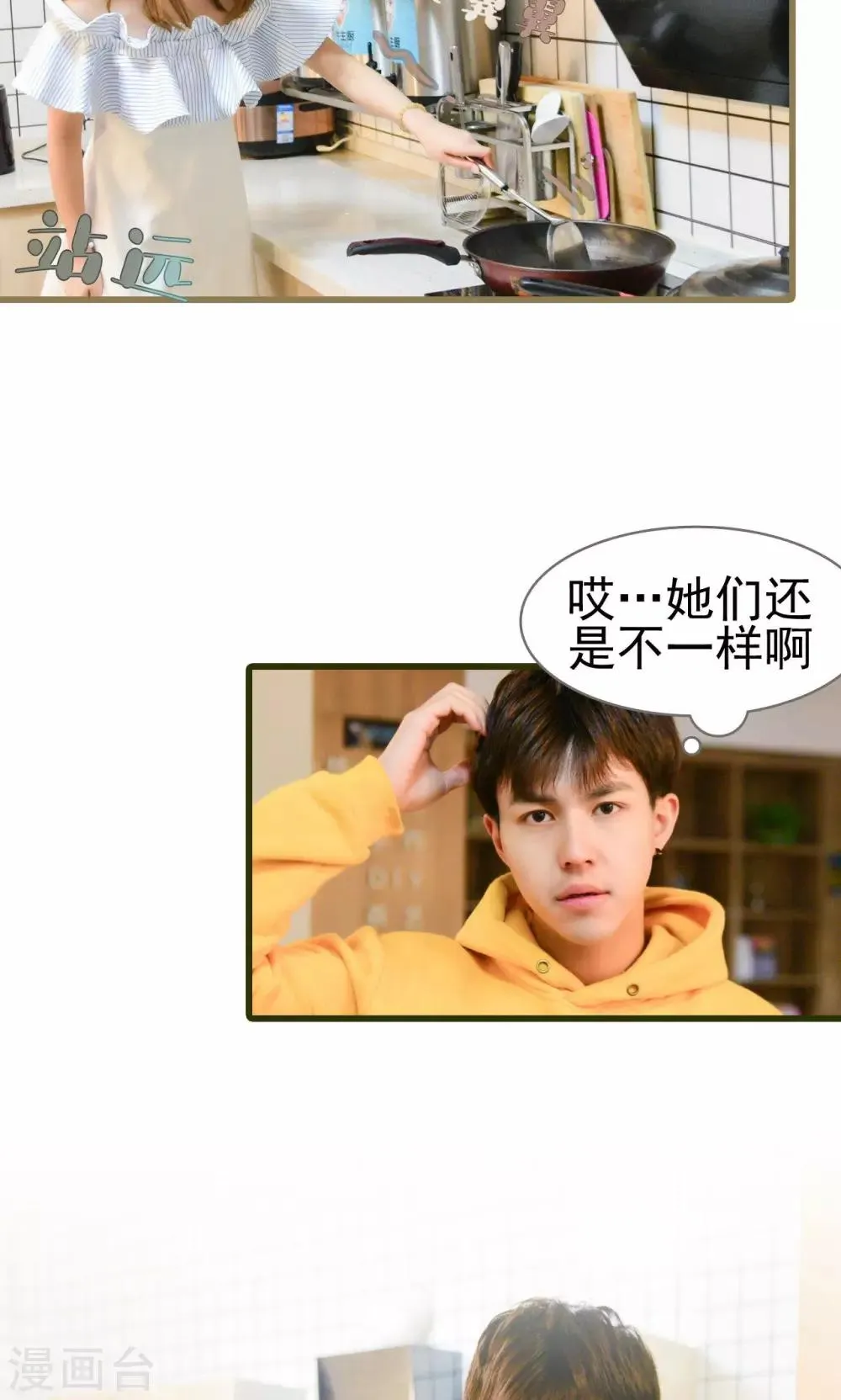 第12话 第17页