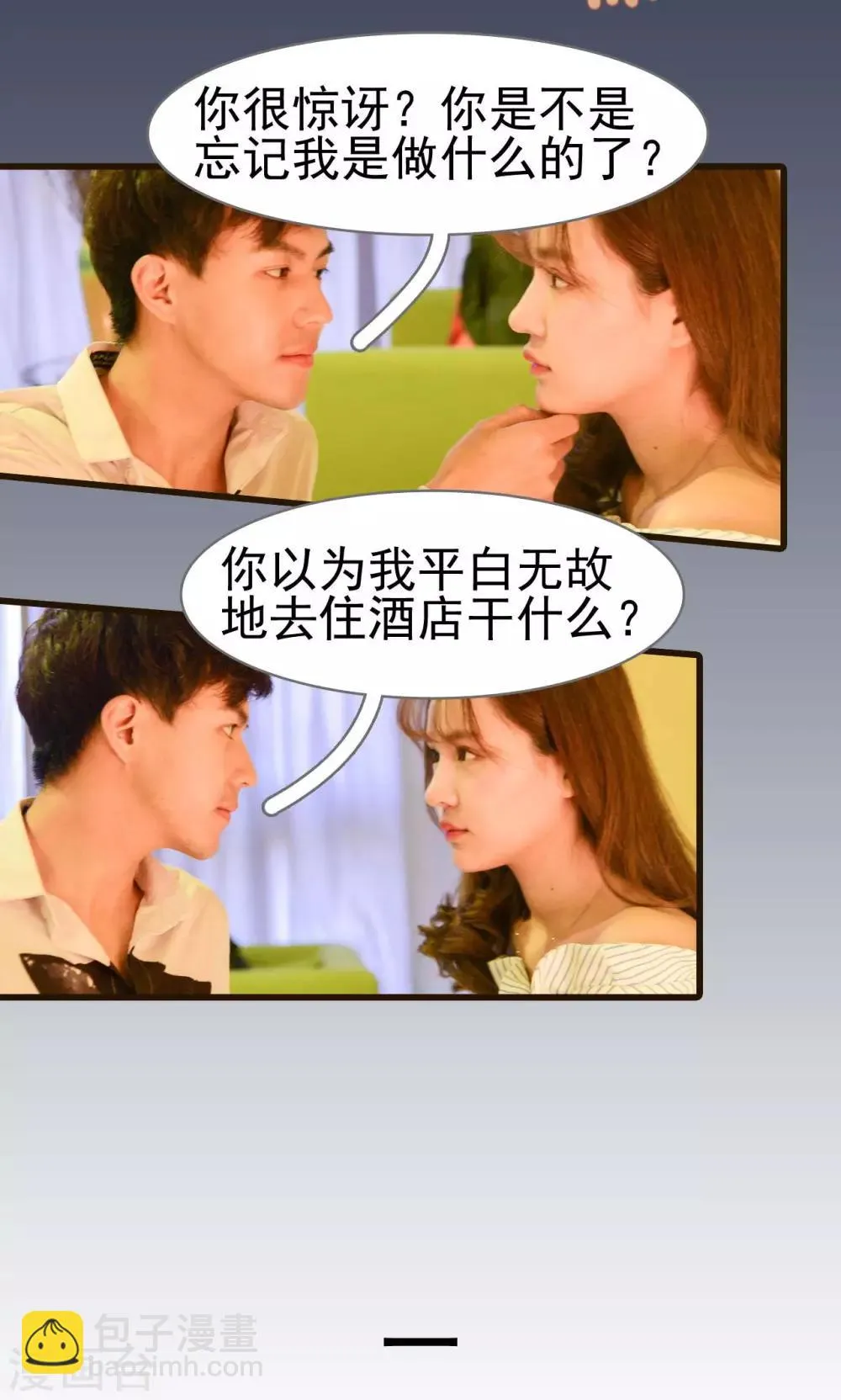 第14话 第11页
