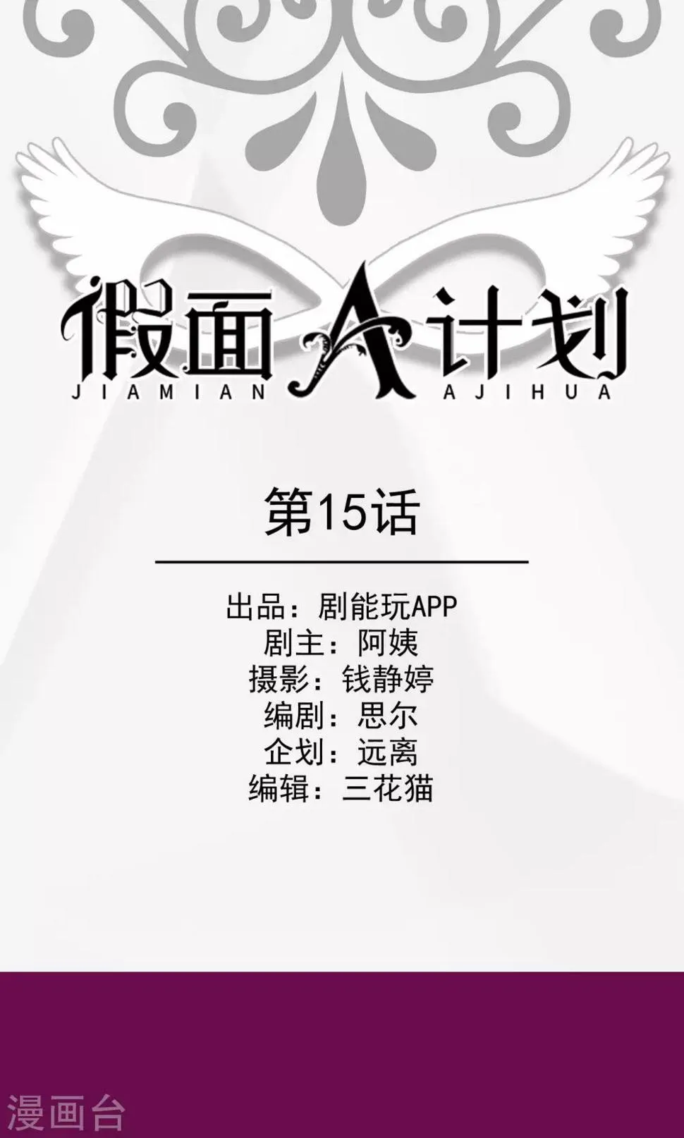第15话 第1页