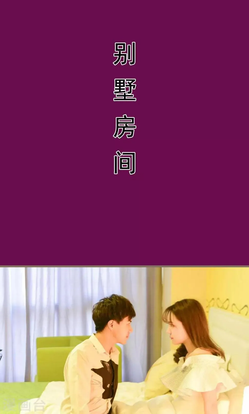 第15话 第2页