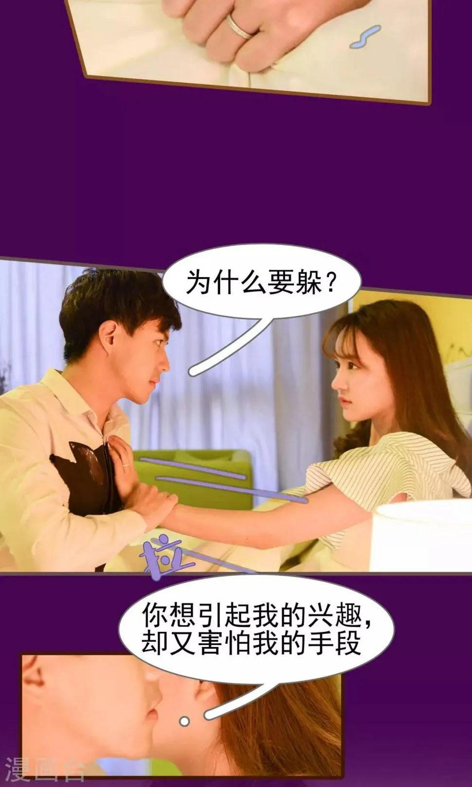 第15话 第16页