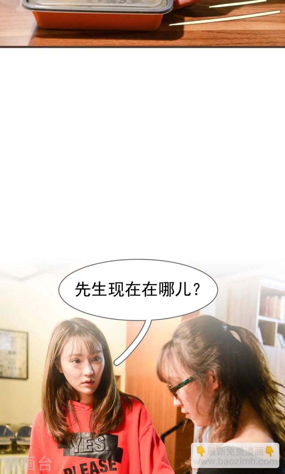 第16话 第5页