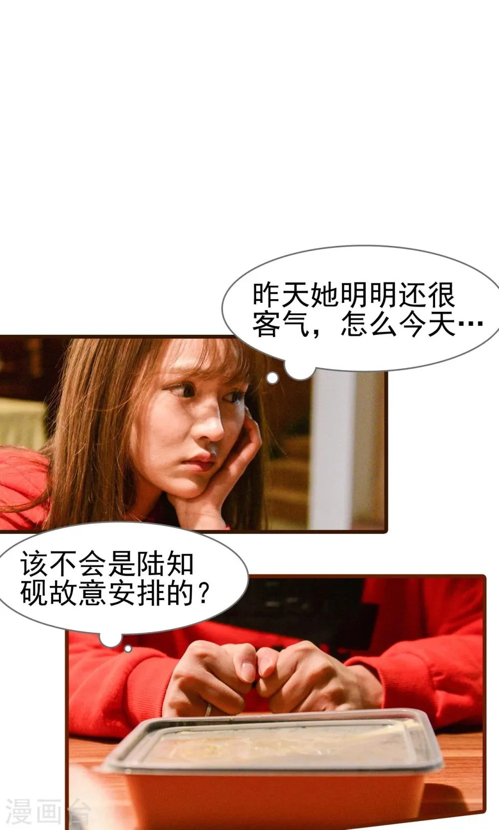 第16话 第9页