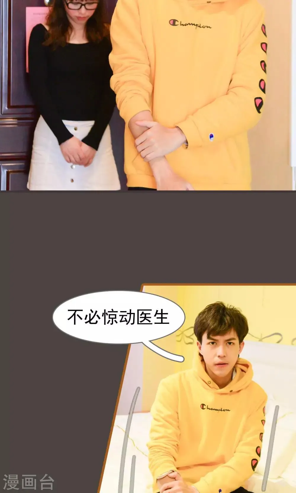 第17话 第10页