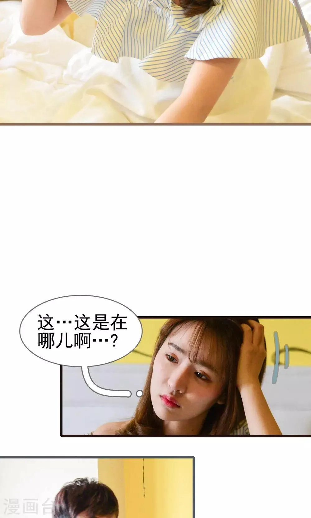 第18话 第5页