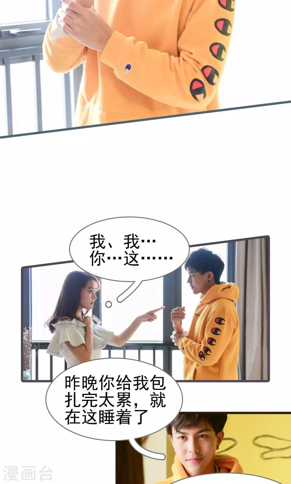 第18话 第7页
