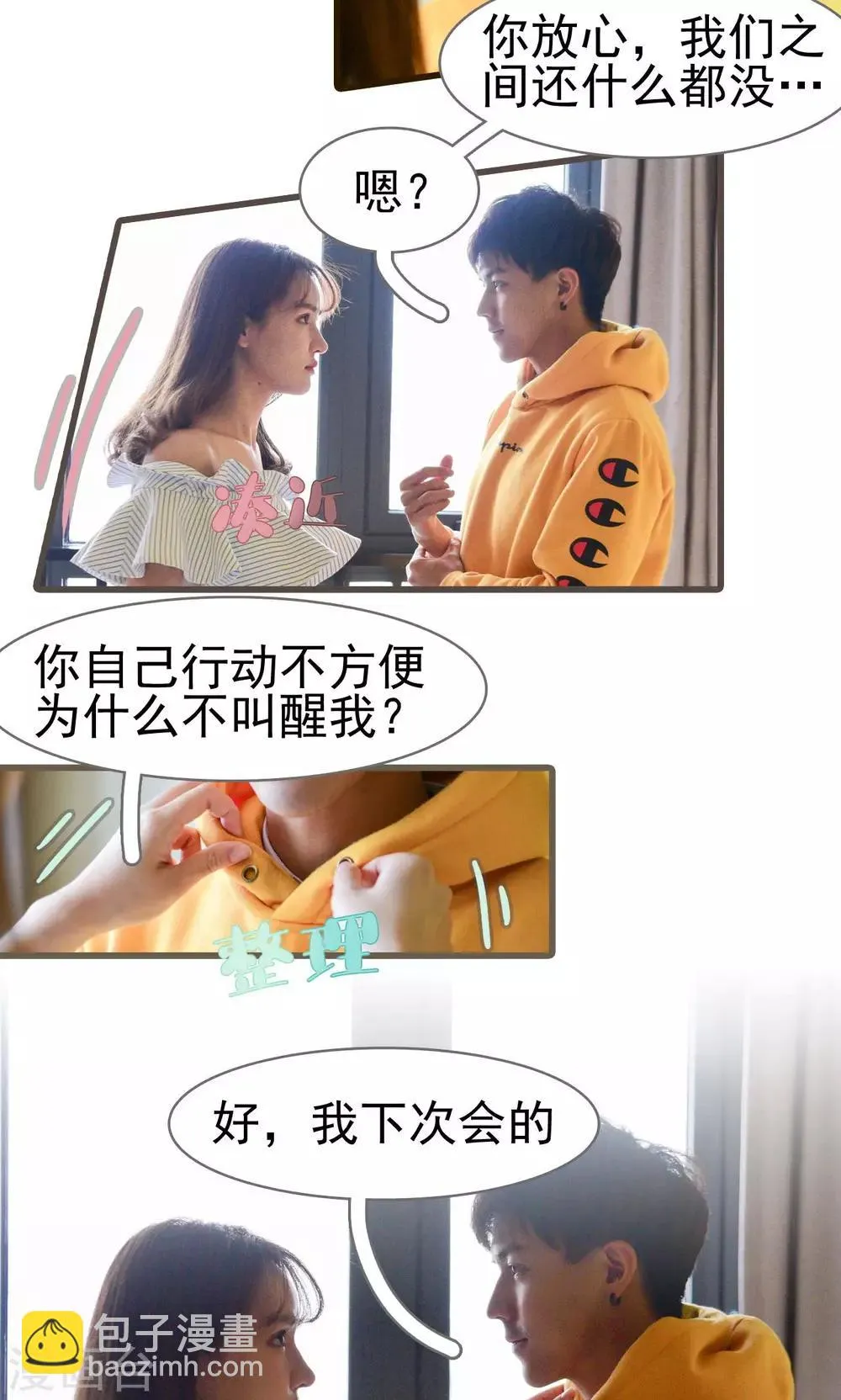 第18话 第8页