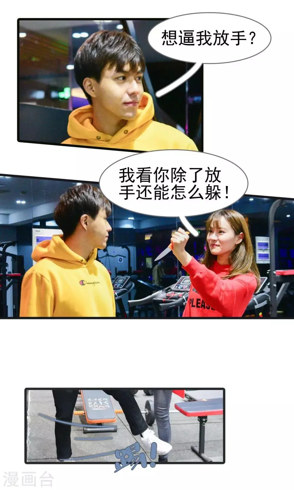 第19话 第13页