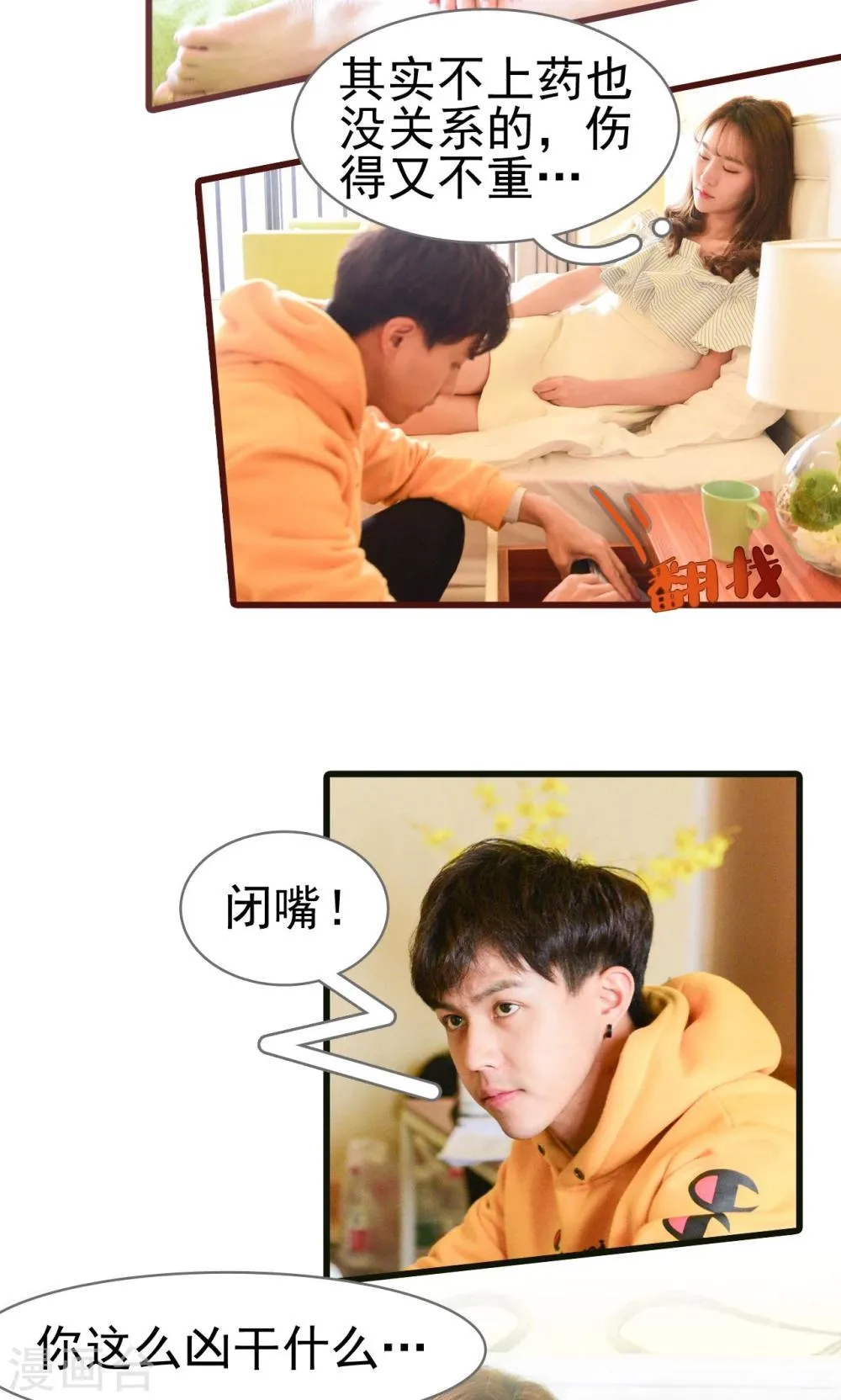 第20话 第3页