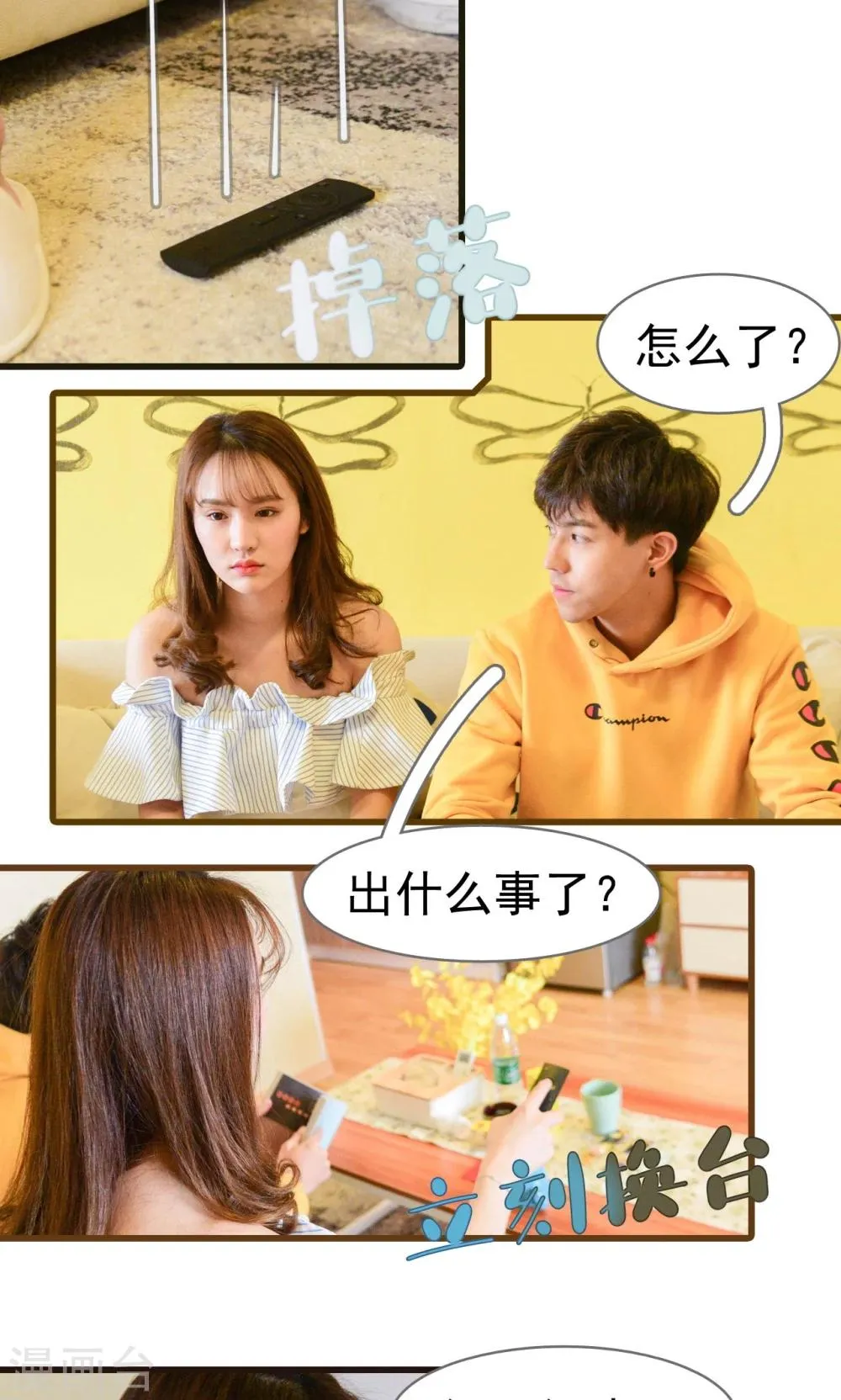 第20话 第16页