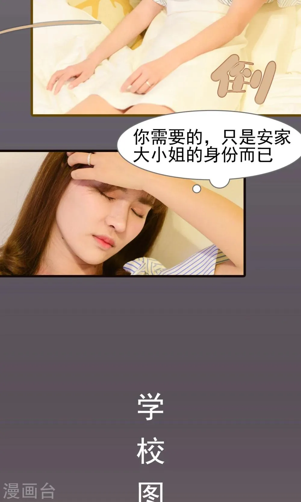 第21话 第6页