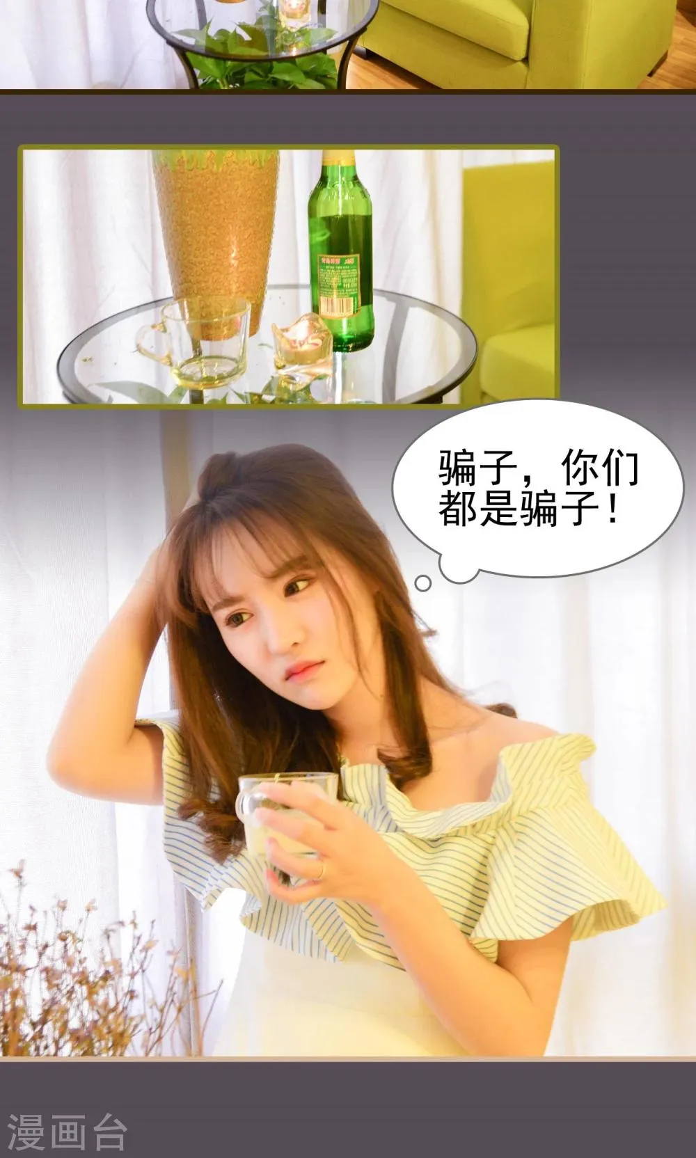 第21话 第13页