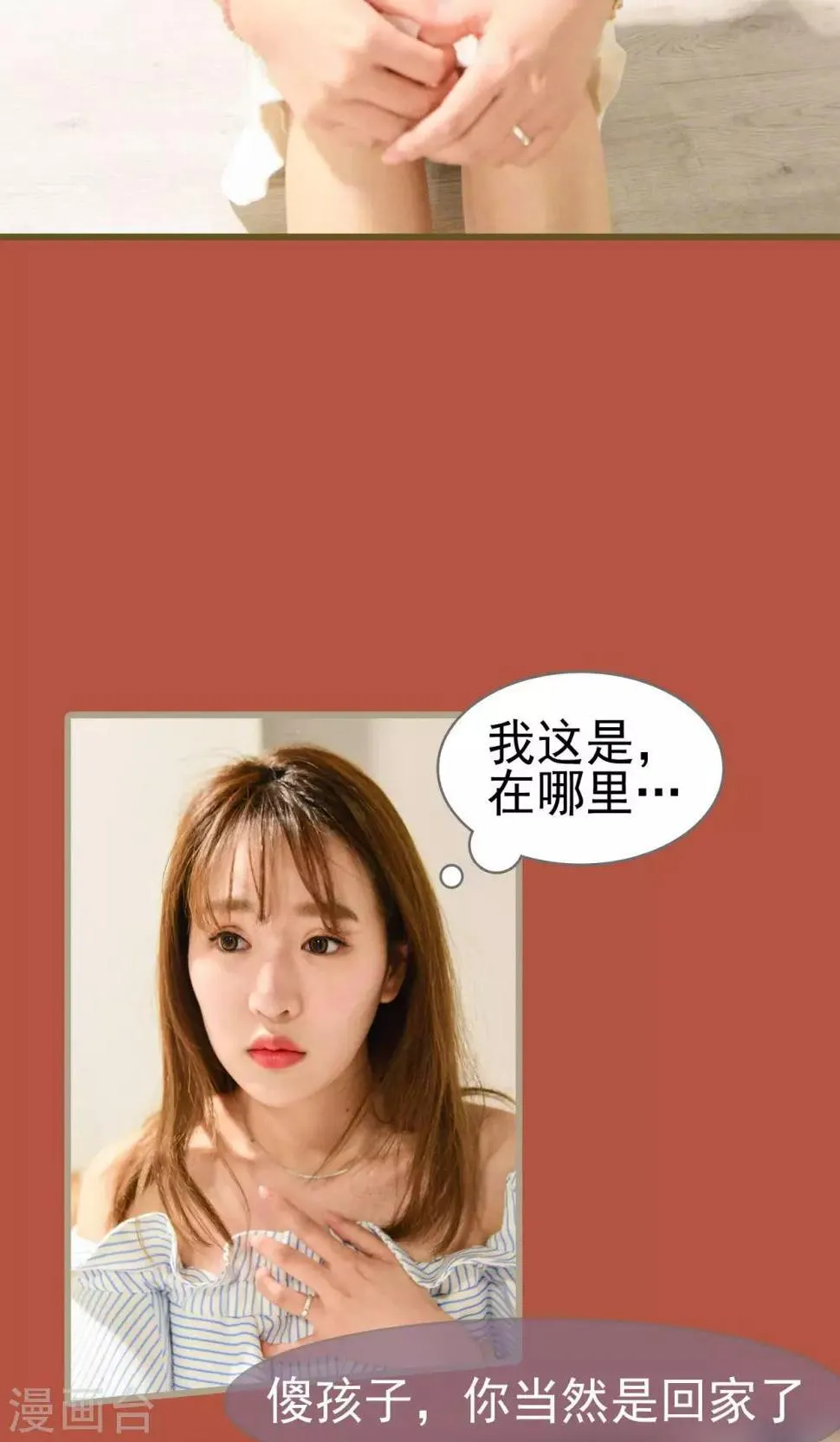 第22话 第4页