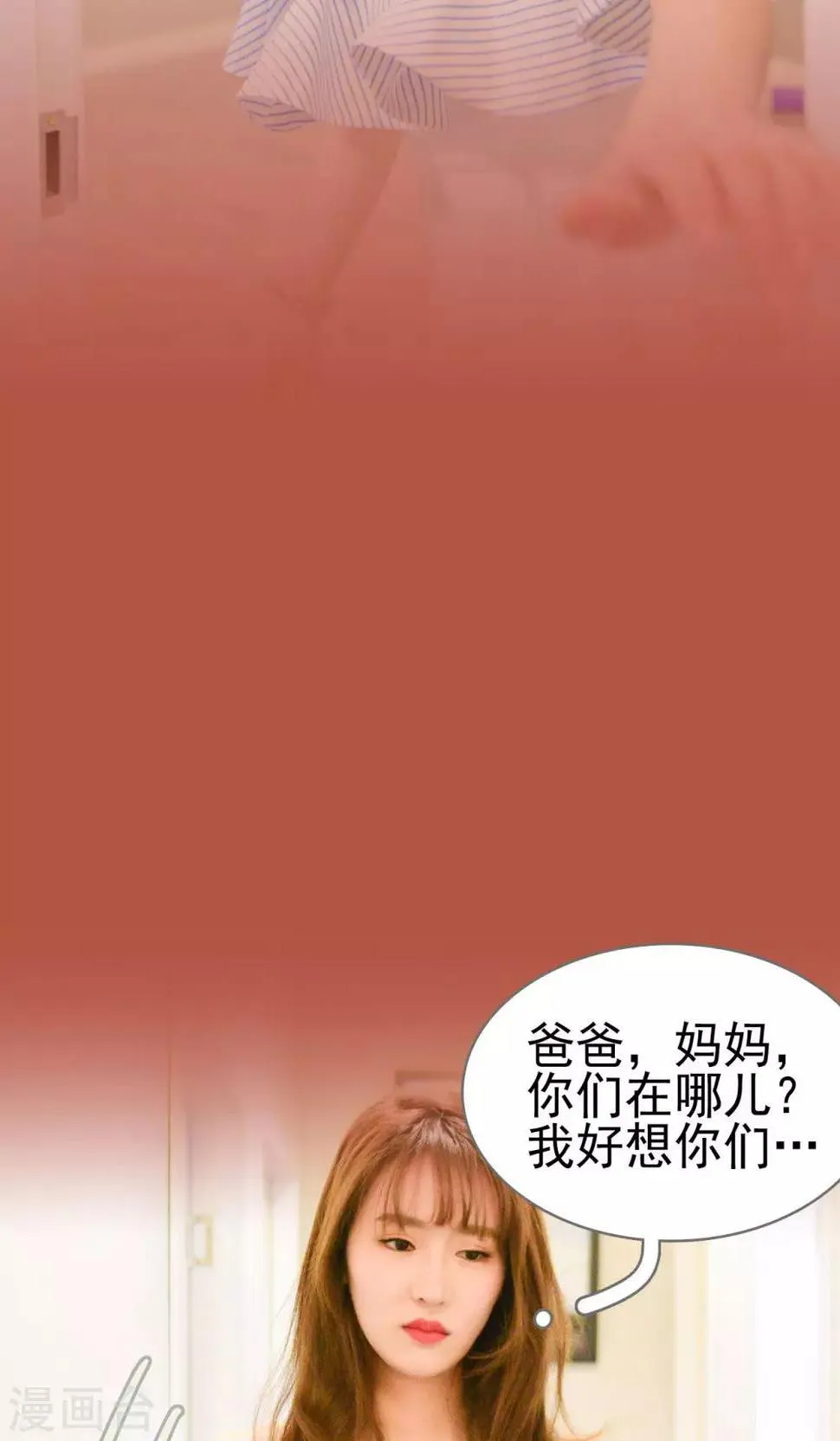 第22话 第7页