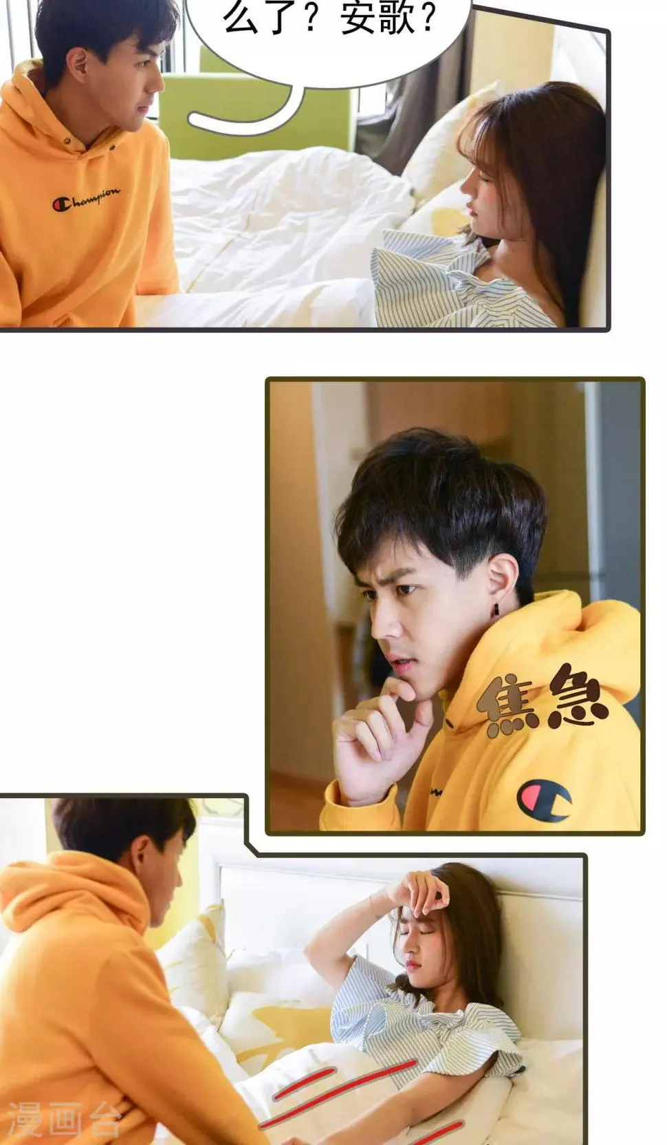 第22话 第14页