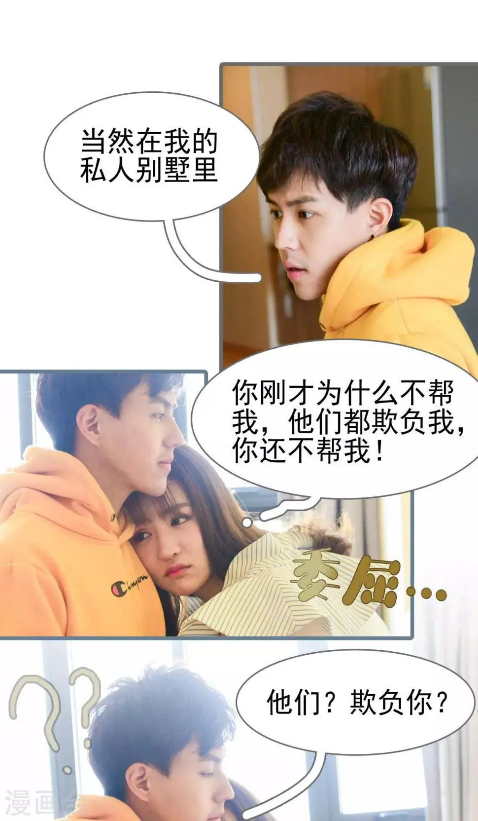 第22话 第16页