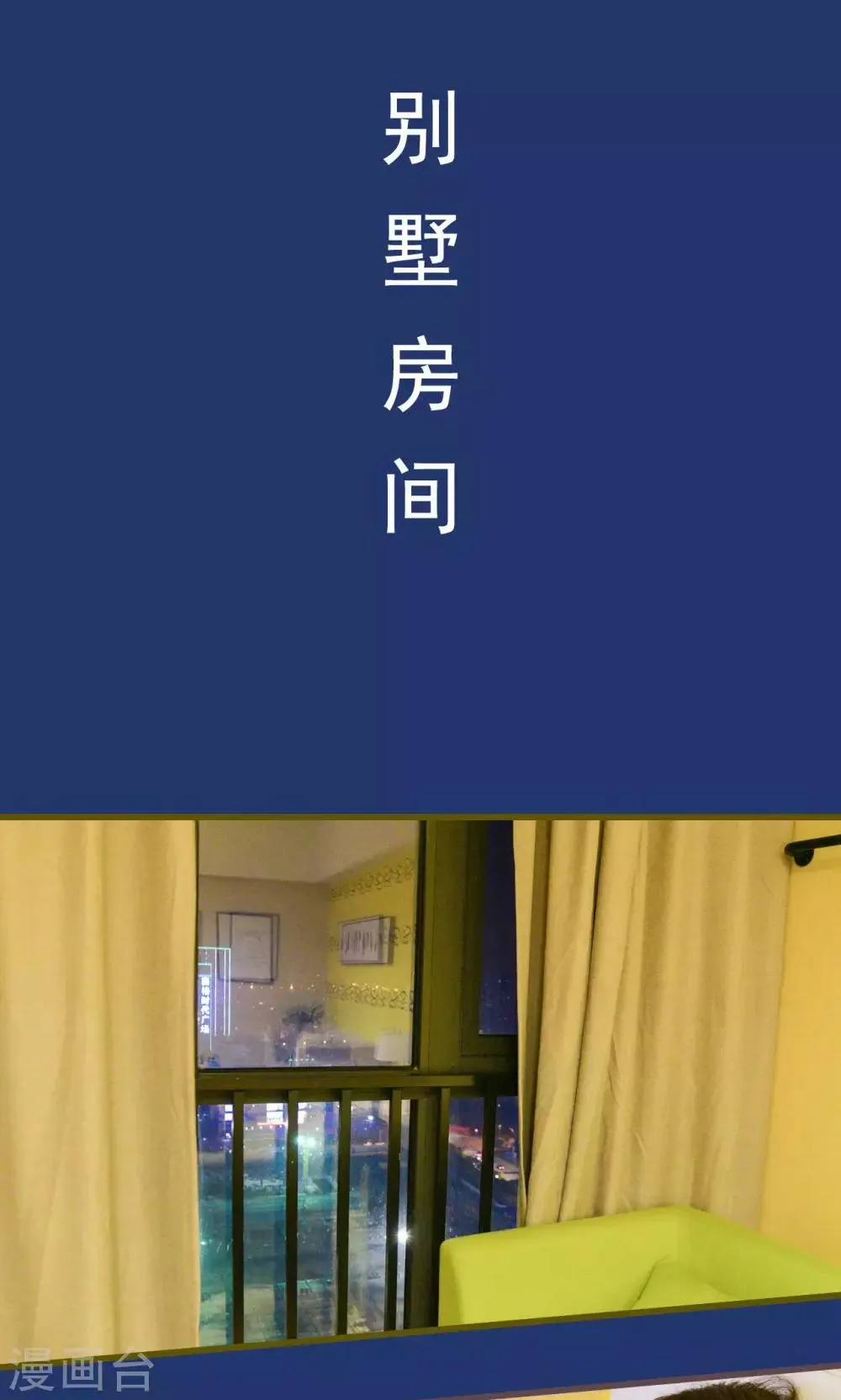 第23话 第2页