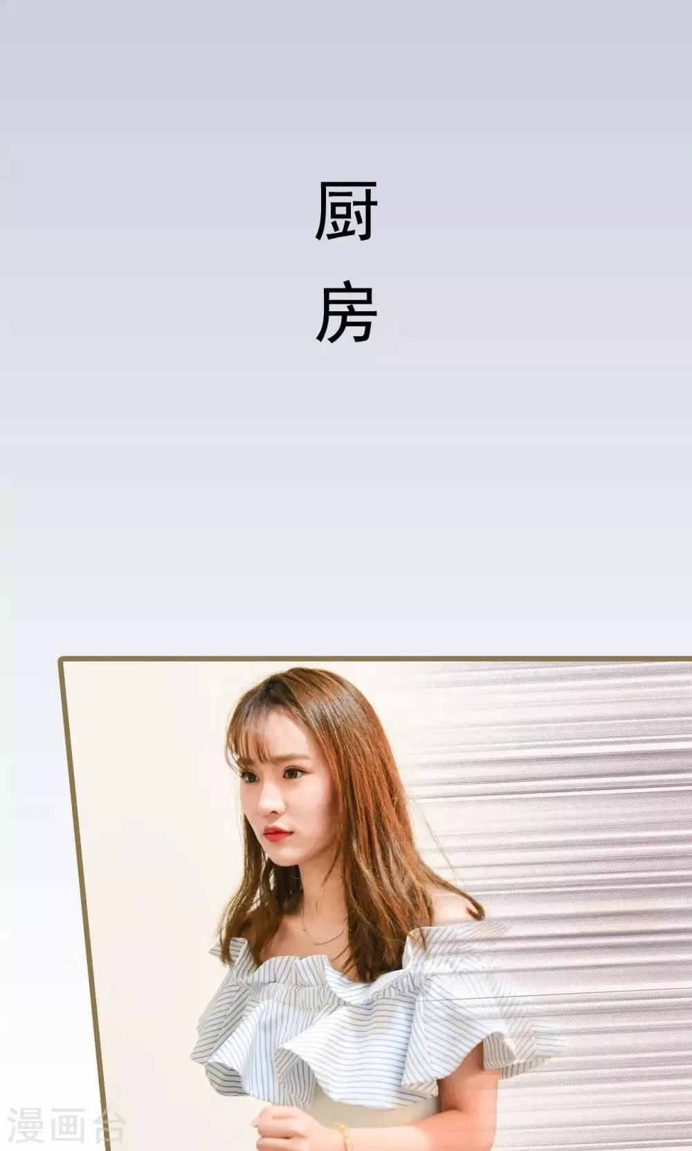 第23话 第6页