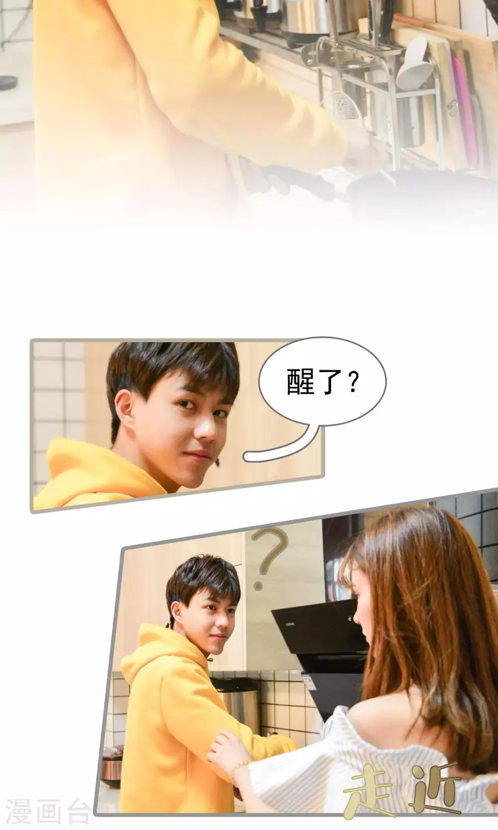 第23话 第9页
