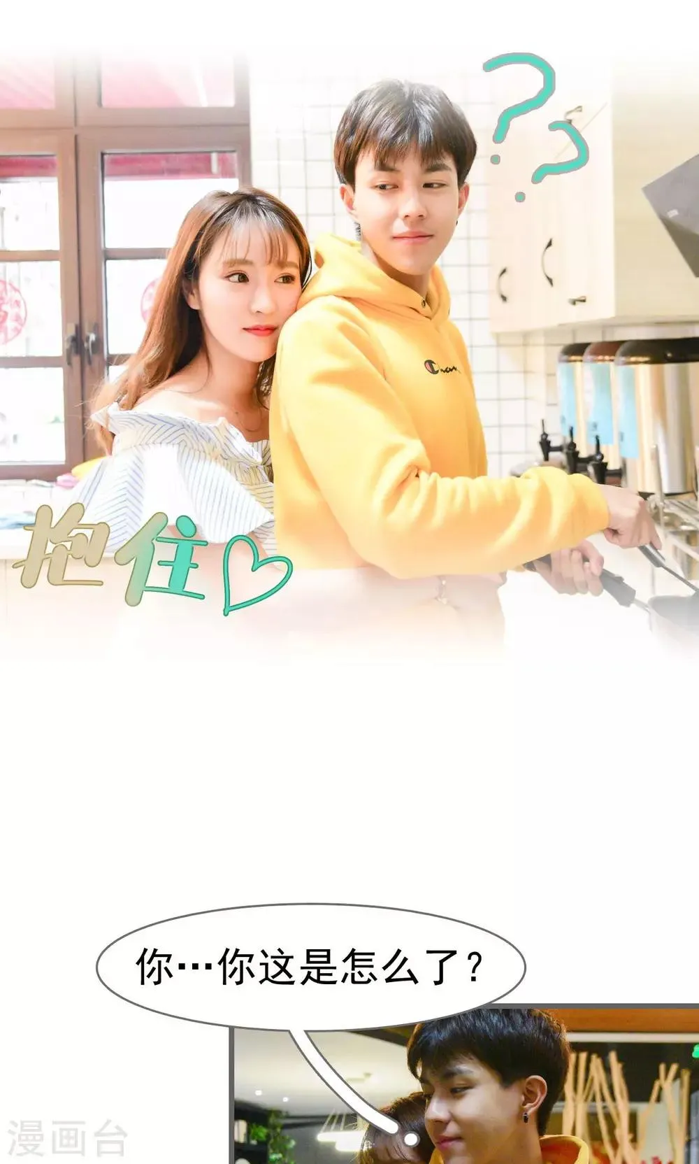 第23话 第10页