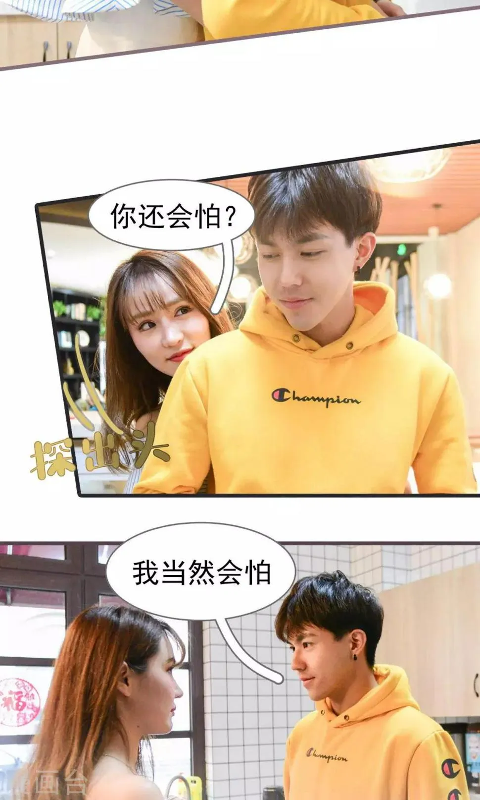 第23话 第12页