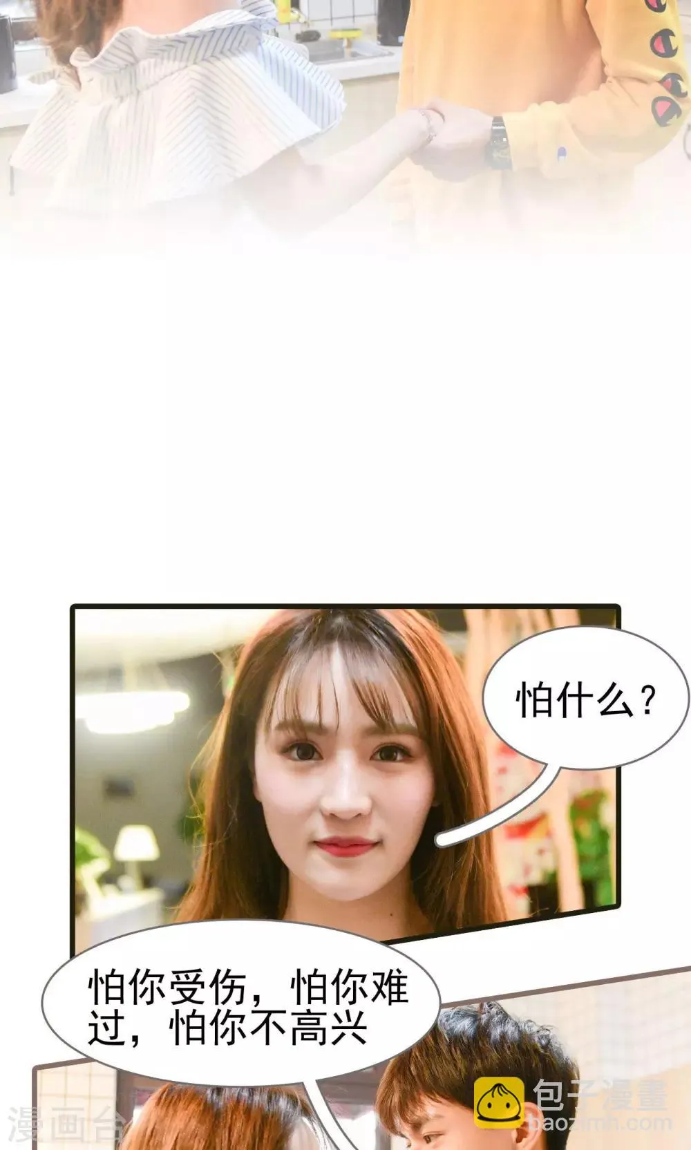 第23话 第13页