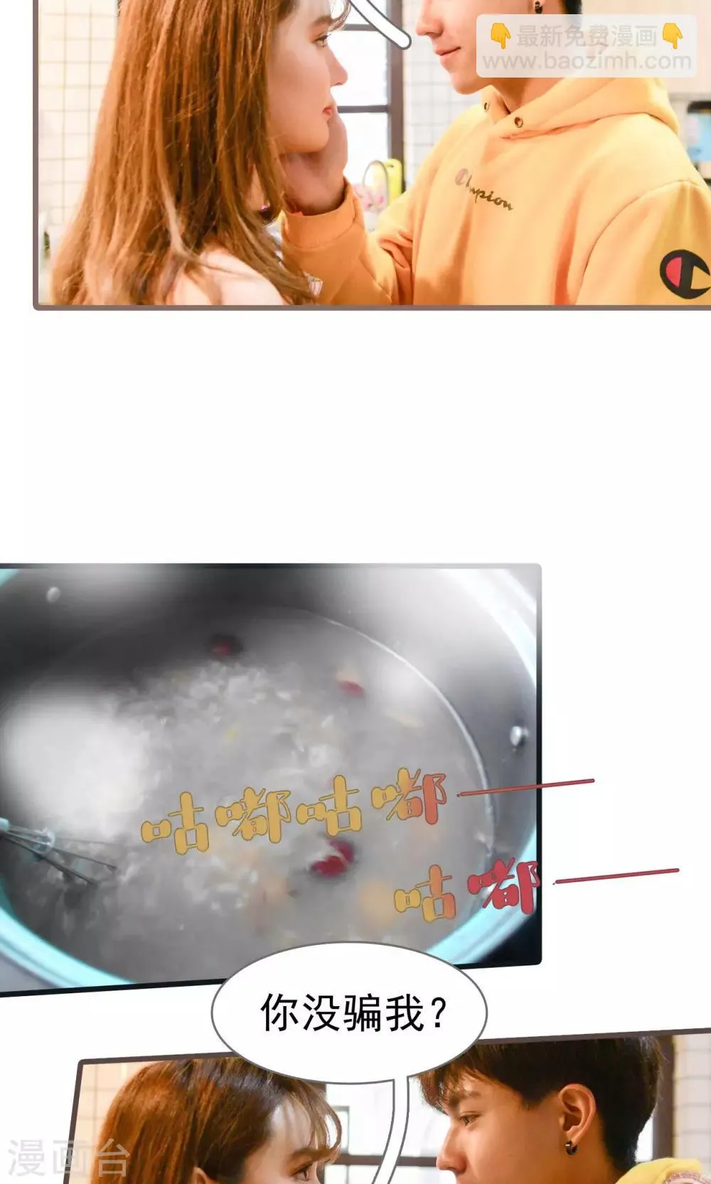 第23话 第14页