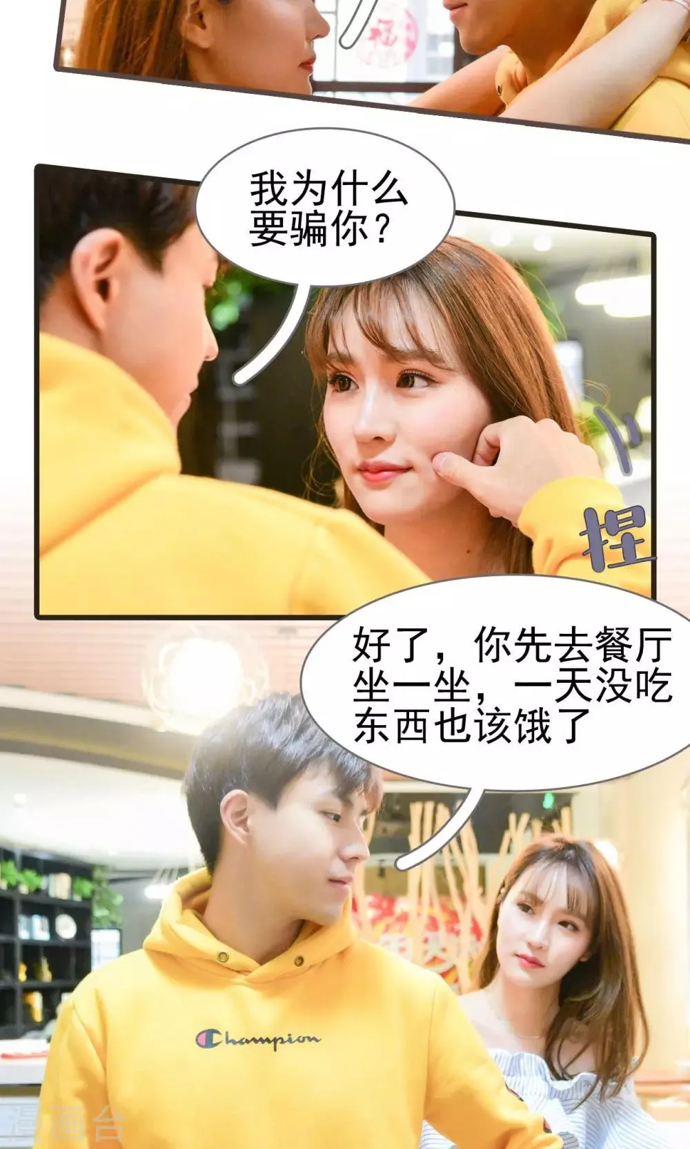 第23话 第15页