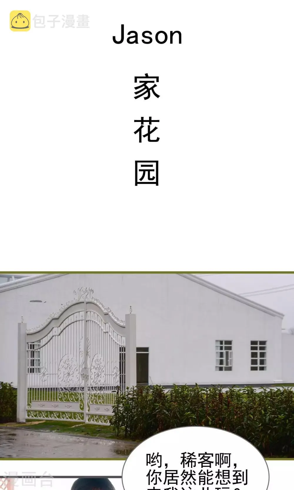 第24话 第2页