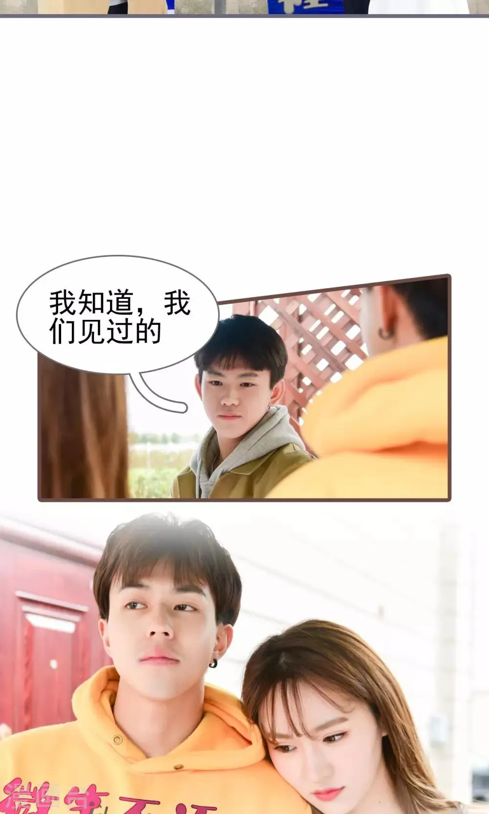 第24话 第5页