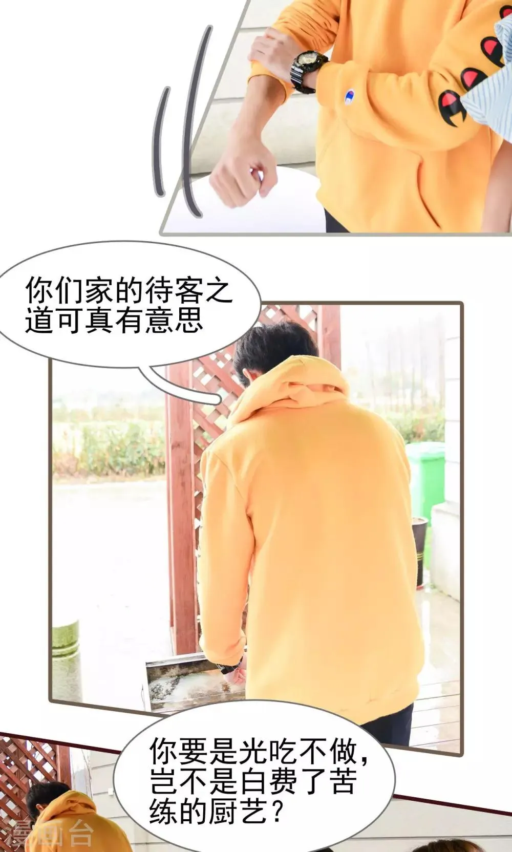 第24话 第7页