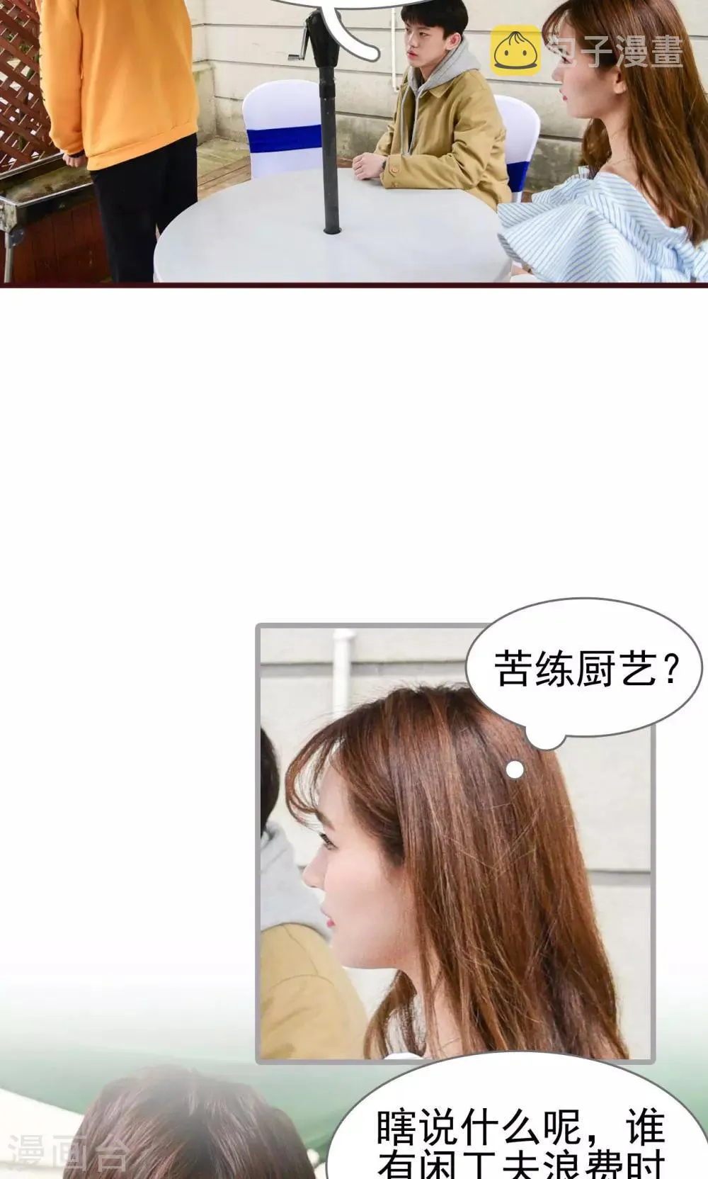 第24话 第8页
