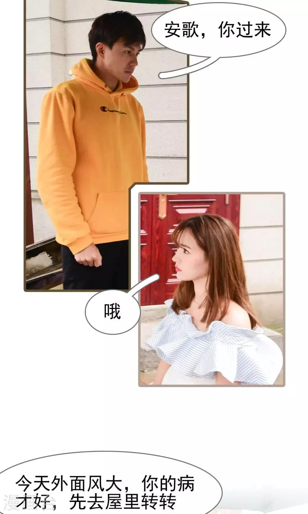第24话 第10页
