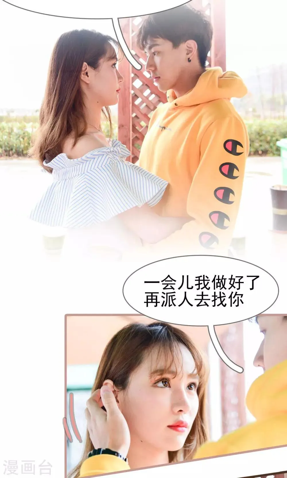 第24话 第11页