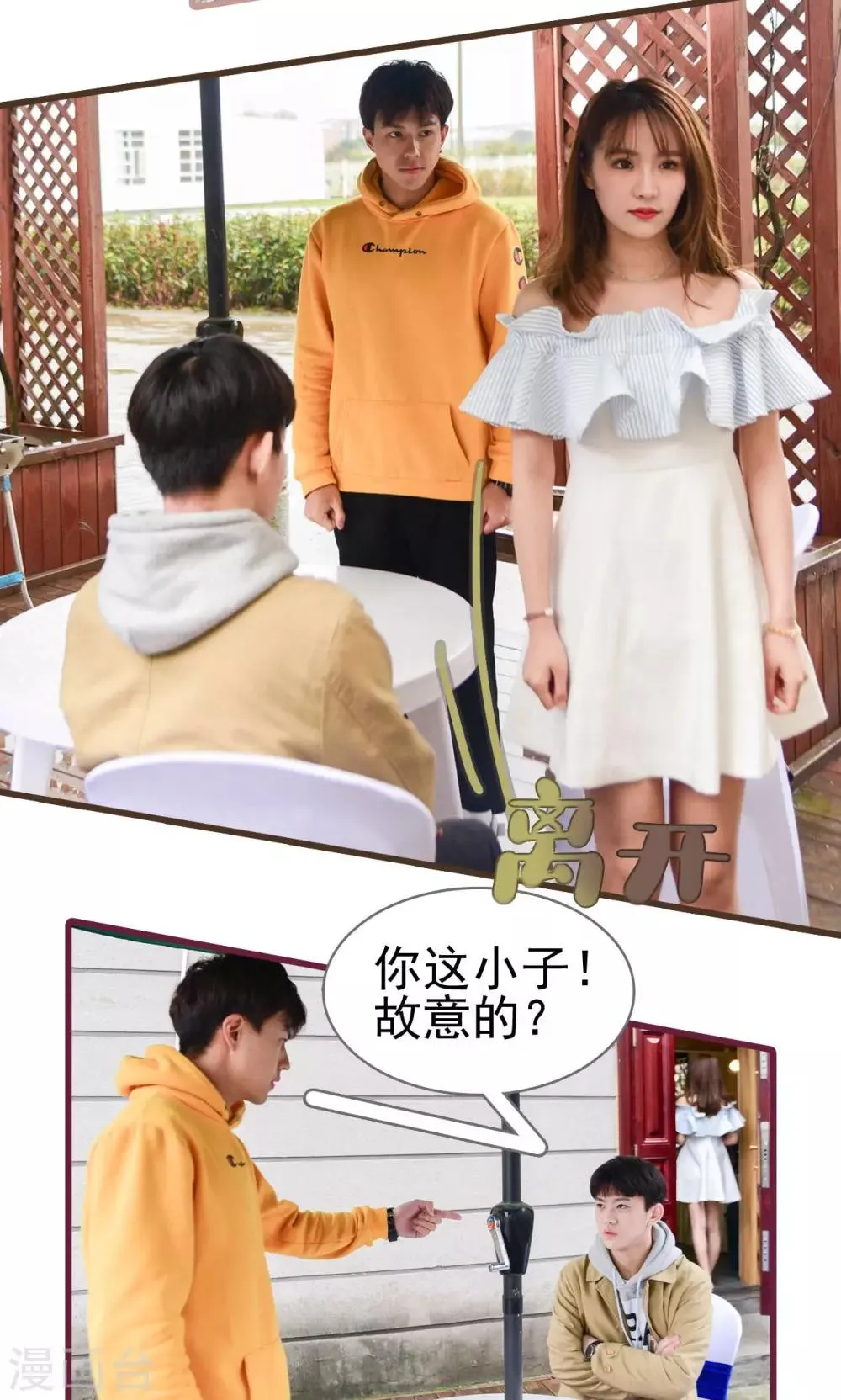 第24话 第12页
