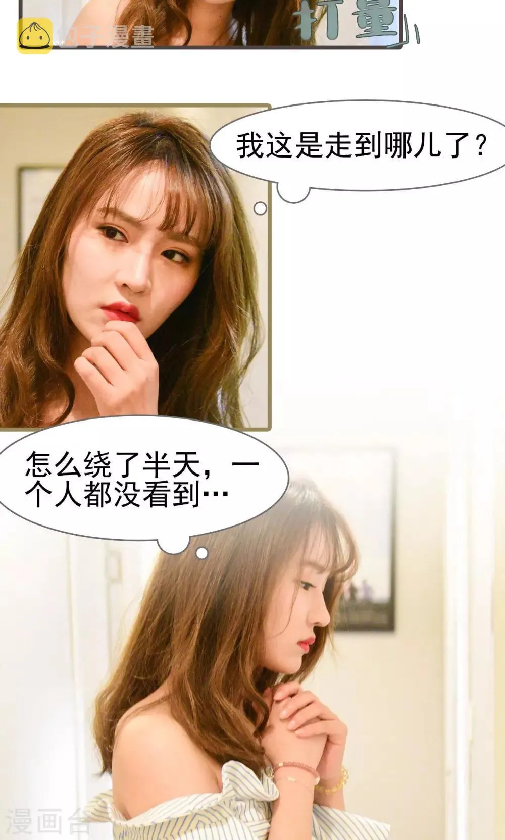 第24话 第15页