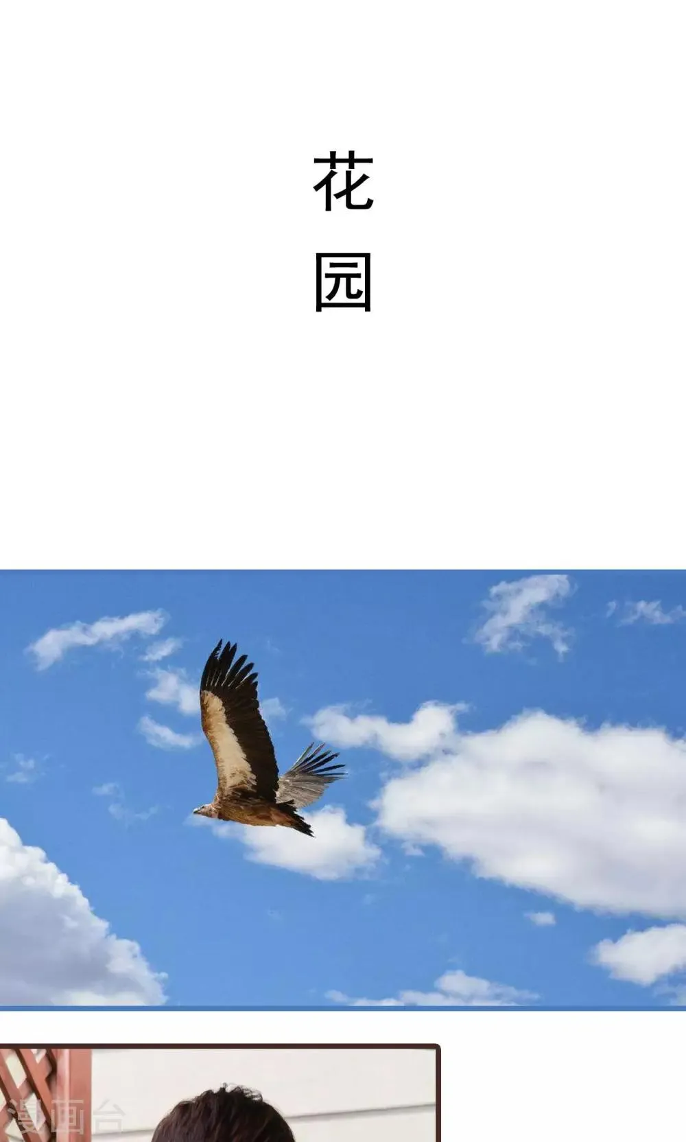 第26话 第2页