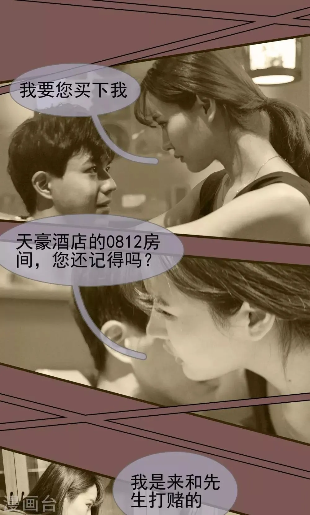 第26话 第12页