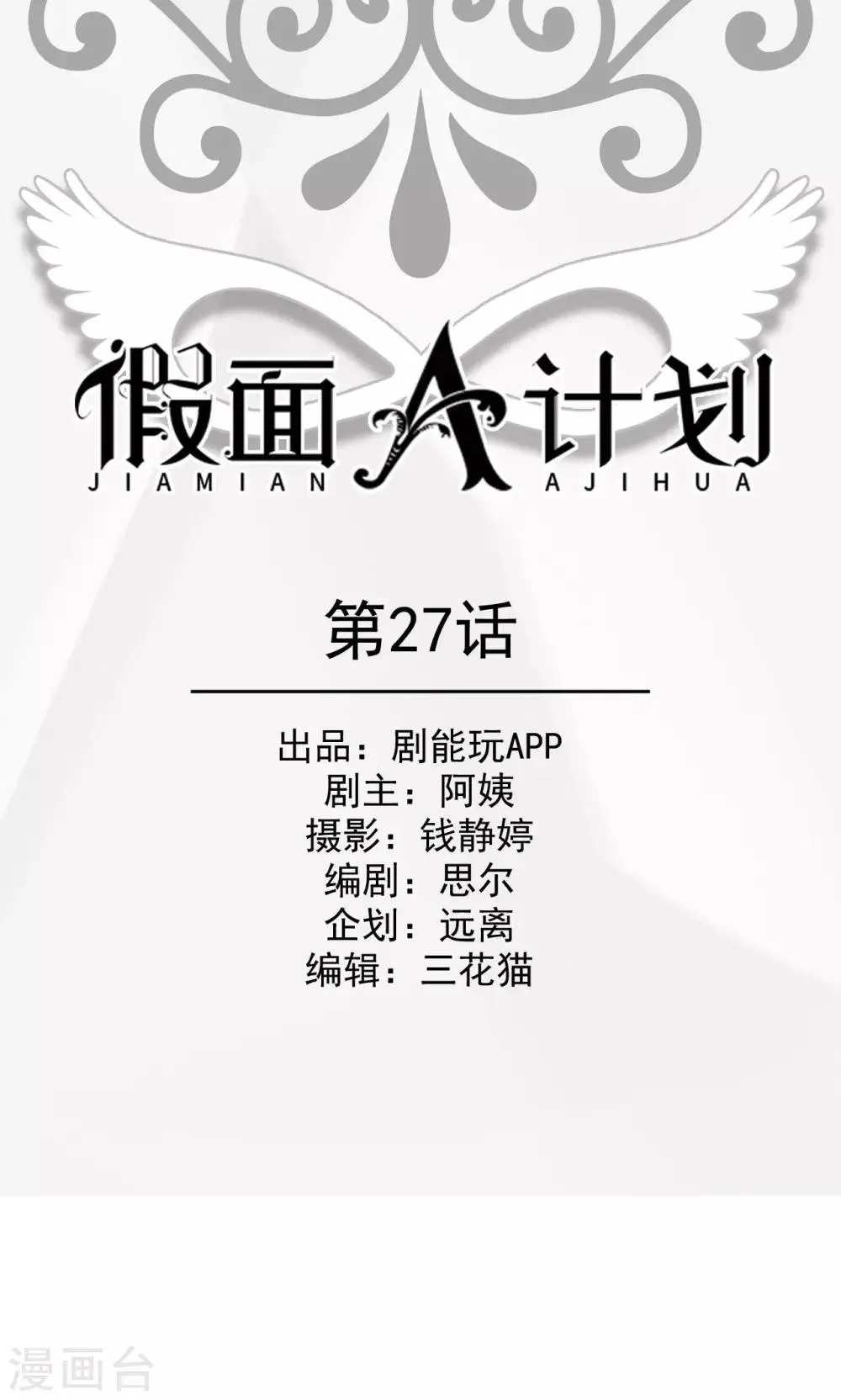 第27话 第1页